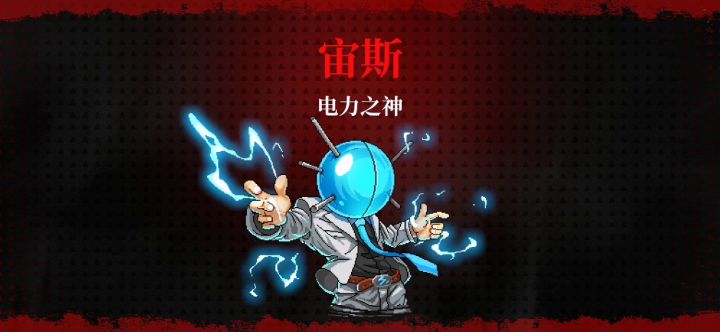 十五秒雷电法王截图