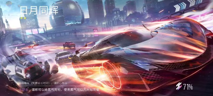 日月同辉 梅赛德斯 计时54.4截图