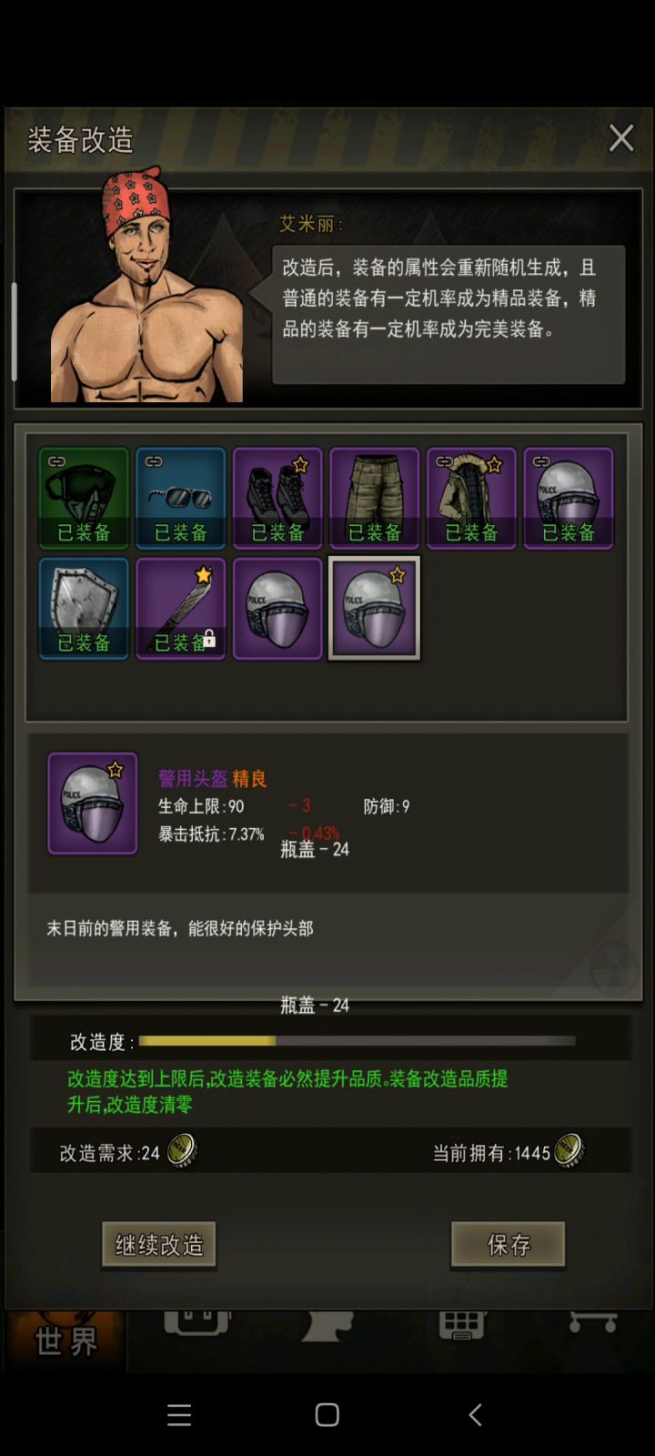 精良警头洗十次变完美截图