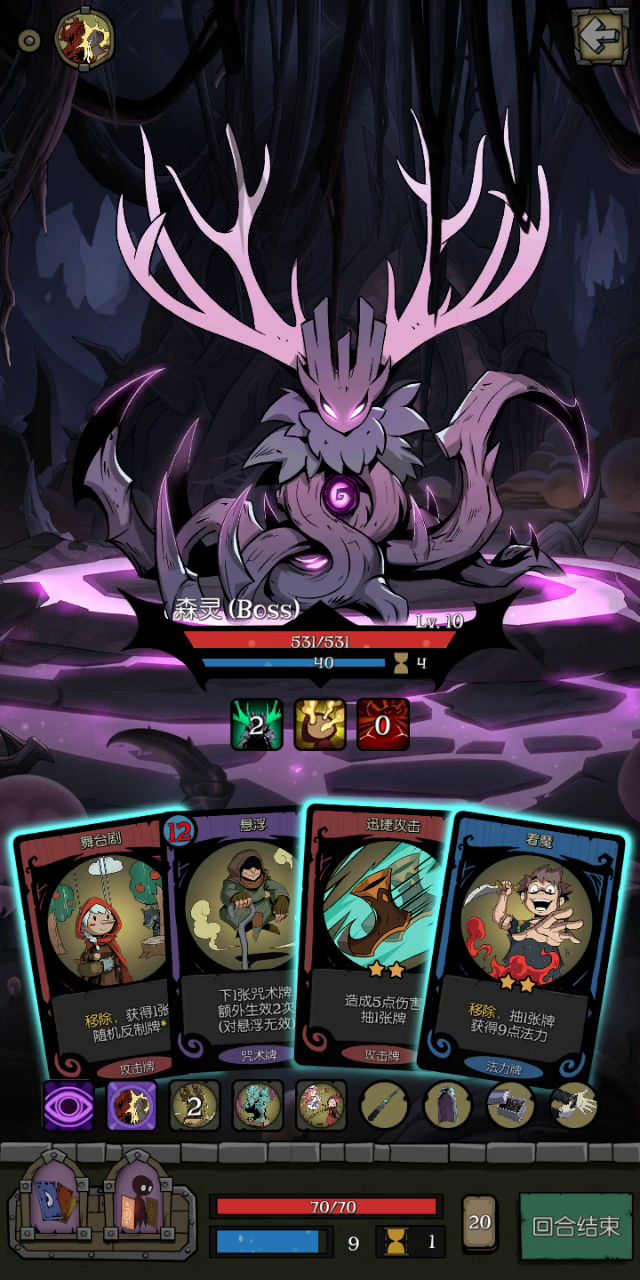 恶作剧魔术师ftk森灵截图