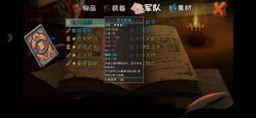 新手无尽爬塔部队流