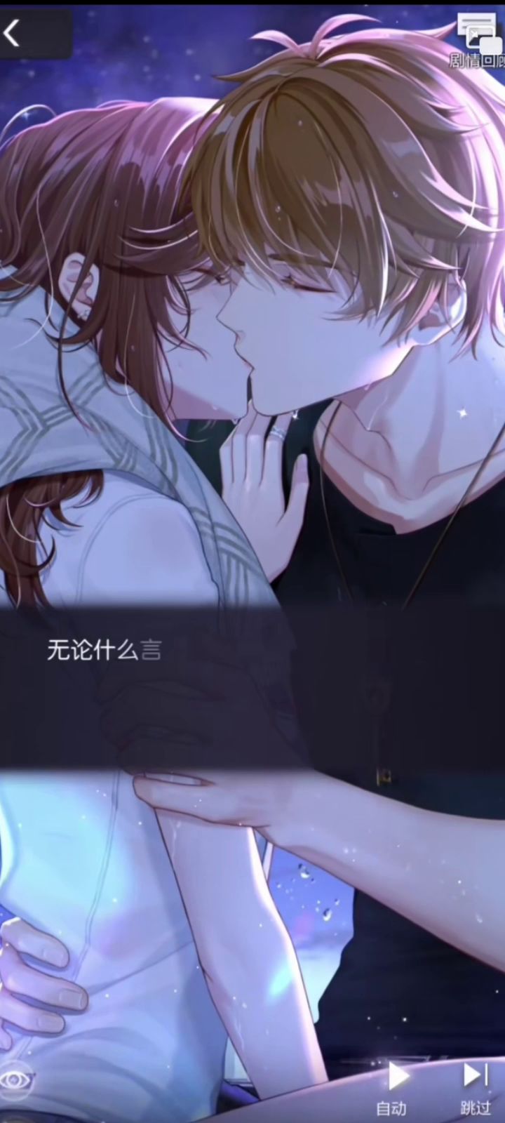夏彦  【夜落星河】周年卡截图