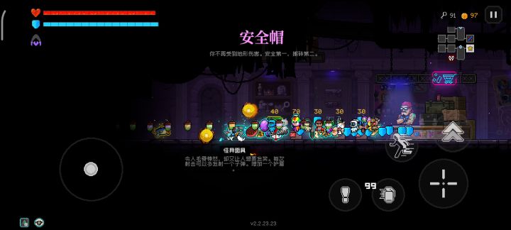 关于商店的道具被我买光这件事…… 1截图