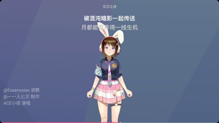 【沙滩音乐节】《艾尔之诗》截图