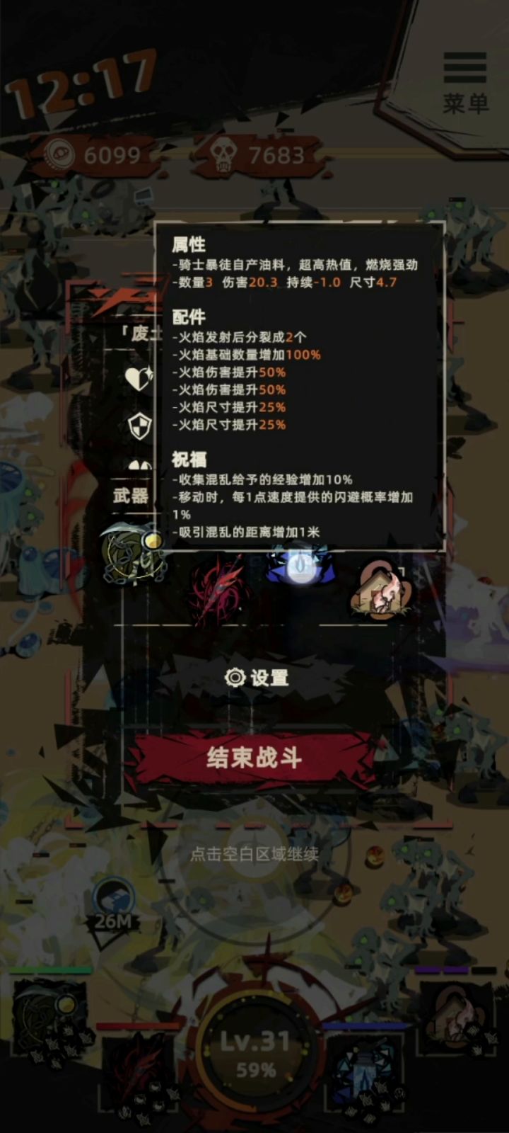 #重返光污染套装#自转溜溜球怎么说截图