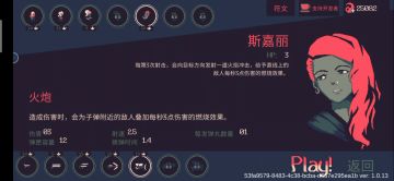 满屏弹幕畅爽射击#与斯嘉丽一起杀出生天#