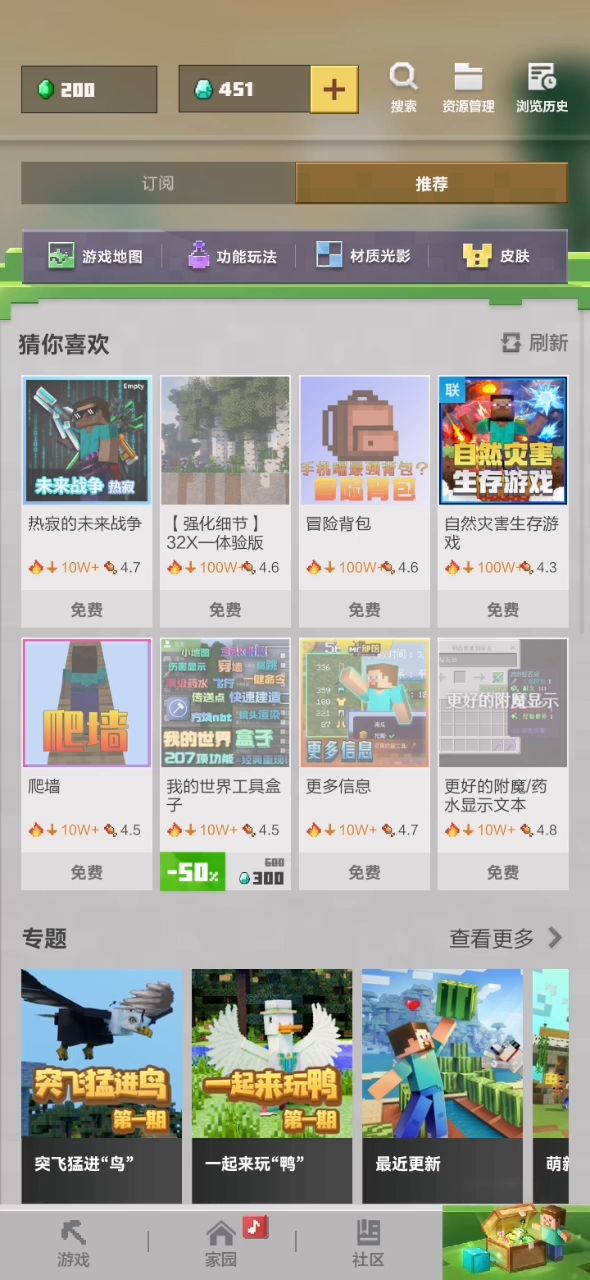 想要找我玩生存的可以加我截图