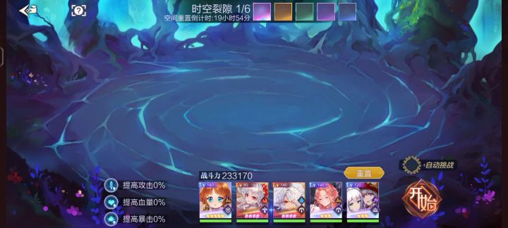 极限白狼符文毕业了截图
