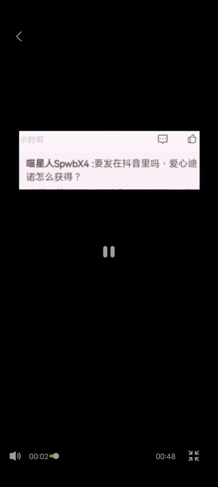 官方隐藏版视频截图