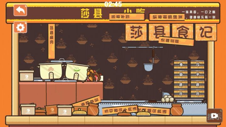莎县小吃攻略截图