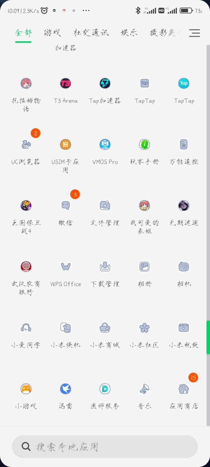 再见,什么«无期迷途»,整个一无期图行截图