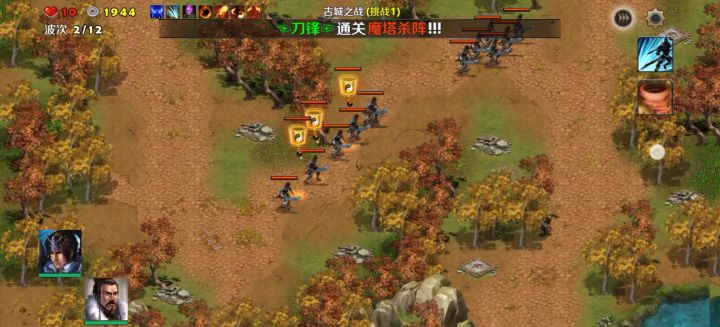 古城之战(难度1)截图