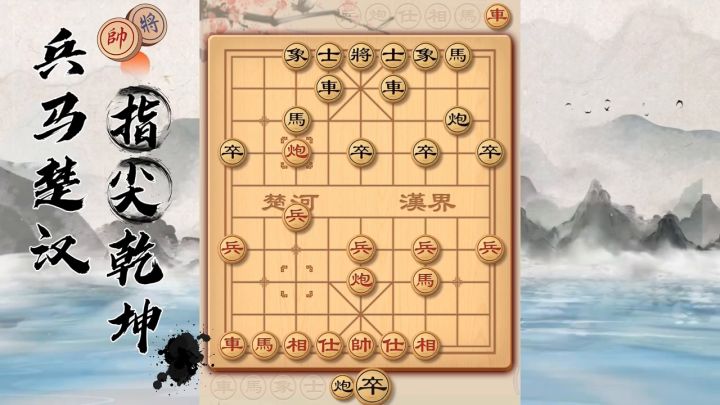楚汉兵马,指尖乾坤截图