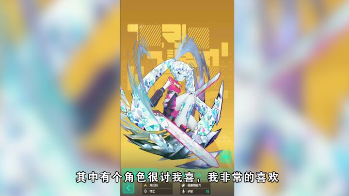 《跃迁旅人》我最中意的水晶刺客克拉拉截图