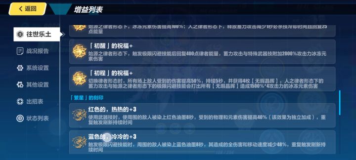 【往世乐土】给我砸!人律爱莉乐土教学 2截图