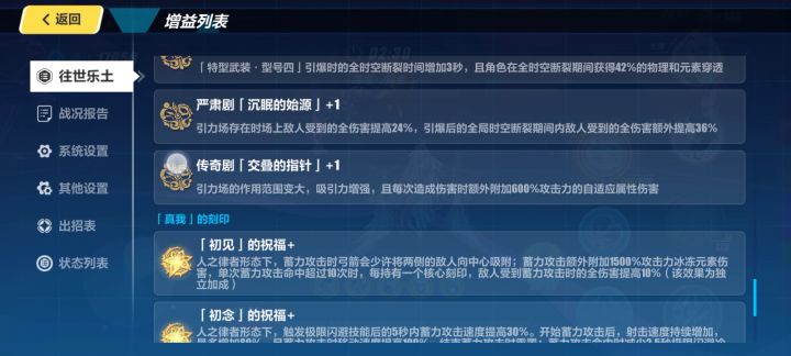 【往世乐土】给我砸！人律爱莉乐土教学 5截图