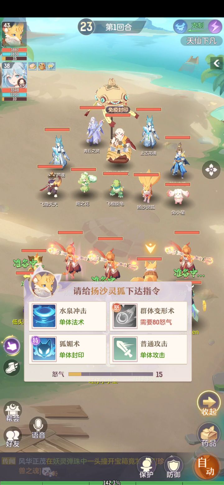 御灵师萌新必看,四步教你成功挑战天仙! 1截图