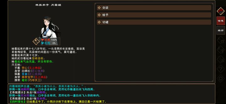 悟道塔六层两炉火两登峰吊打我截图