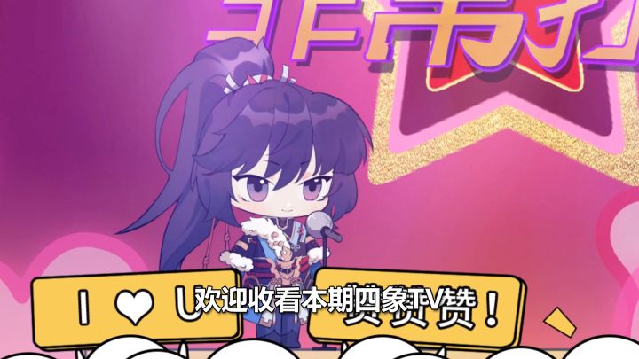 四象TV丨 特别节目之《非常打扰》截图