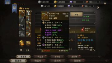 物理镰刀巅峰赛刮痧流程演示