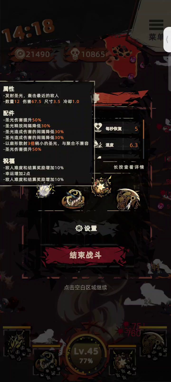 三金配装 赚钱打怪两不误 (附配装和萌新攻略)截图