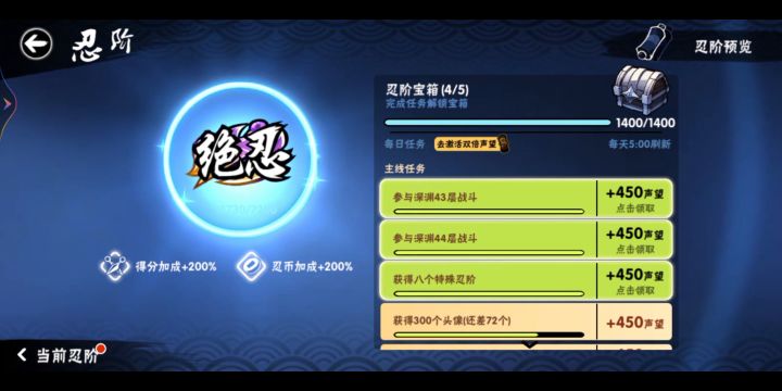 绝忍零星&绝忍一星宝箱,首领,SS+6连SS图卷惨不忍睹,《忍者必须死3》截图