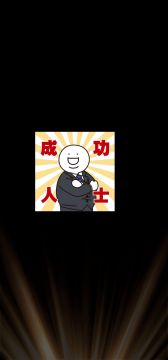 套马的汉子在三国？