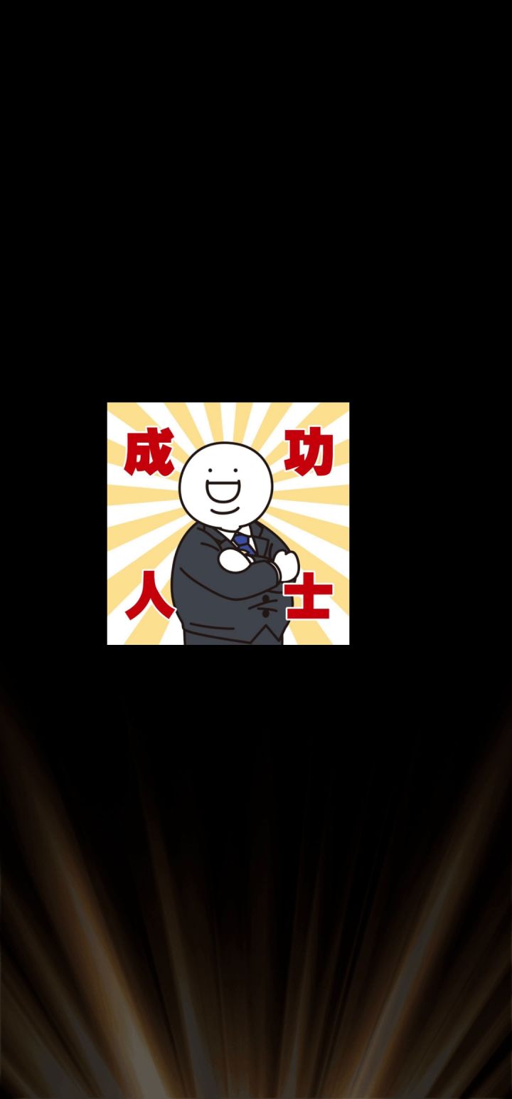 套马的汉子在三国?截图