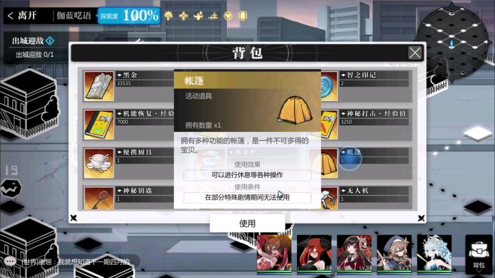 【乐幻天行】第二章刷级点位截图