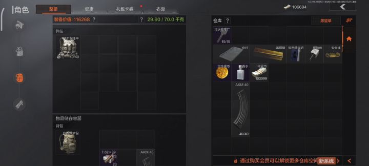 弹匣放不进去截图