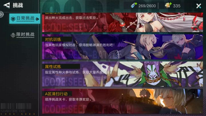 超低配种族塔60层截图