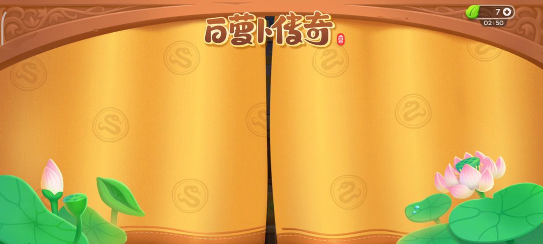 保卫萝卜4 第四集新白娘子截图
