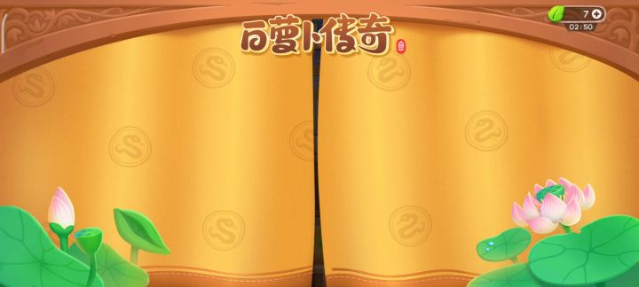 保卫萝卜4 第四集新白娘子截图