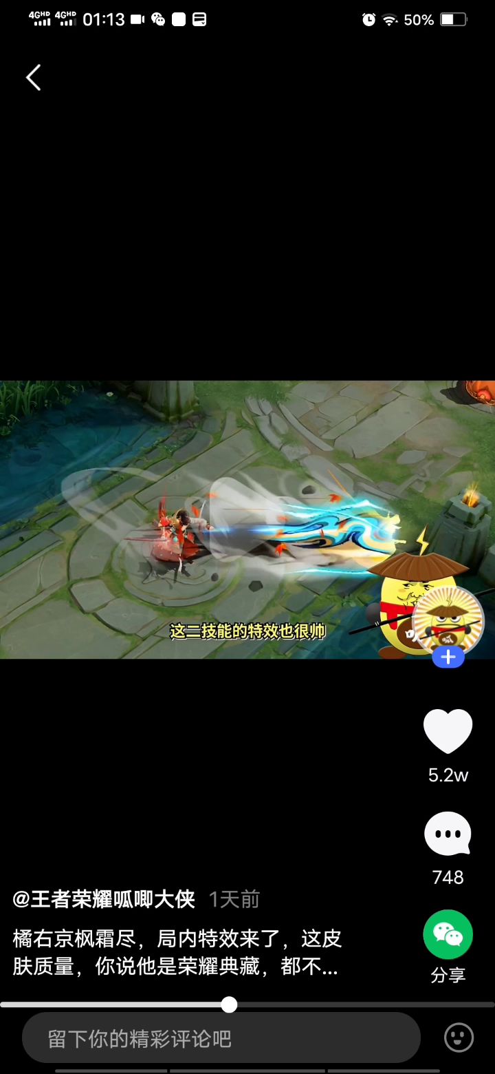 橘子新皮被"盗"截图