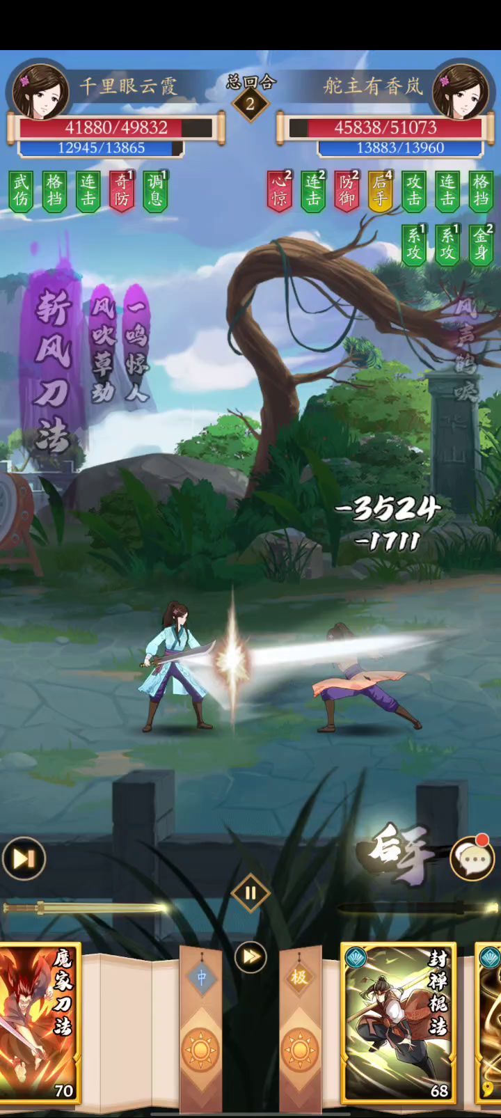 刀法可太香了截图