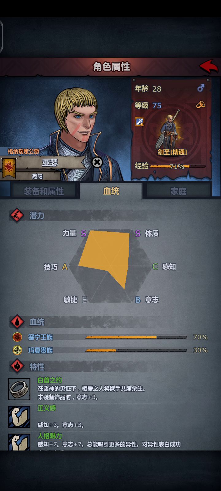 最后还是没有拿去玩锤子截图