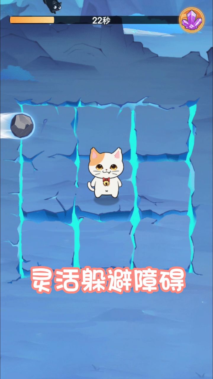 【更新预告】新场景新玩法新喵喵！期待你的五星好评~截图