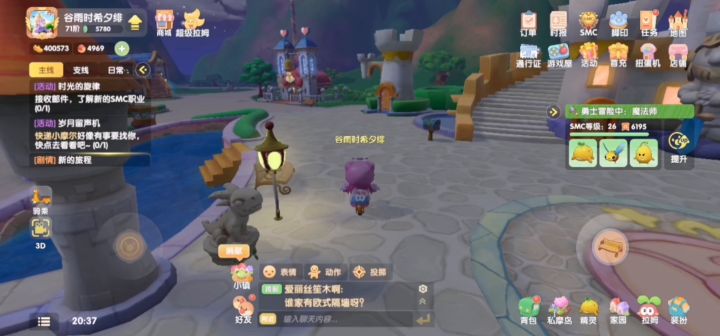 摩尔庄园手游剧情第三本书第六章第6天截图