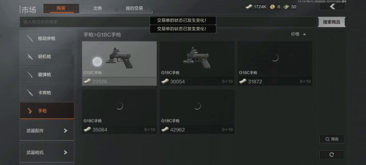 我想跑个刀有什么错，枪都不让我买！截图