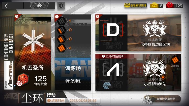 尘环行动 8级小丘郡物流站截图