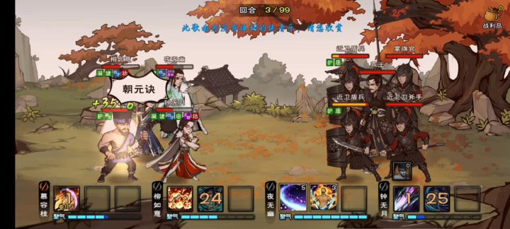 燕王府初见（Sl了好几次）截图
