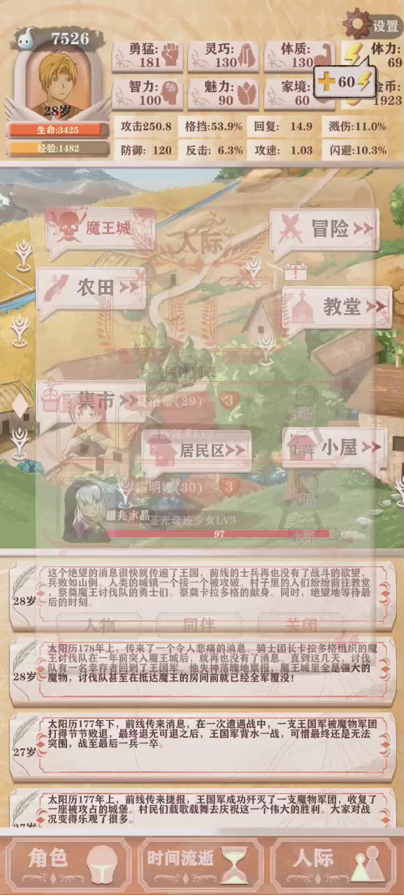 起步保姆级教程和一大堆干货✧٩(ˊωˋ*)و✧ 3截图