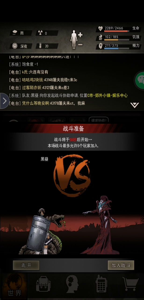 无后撤女王c视角截图
