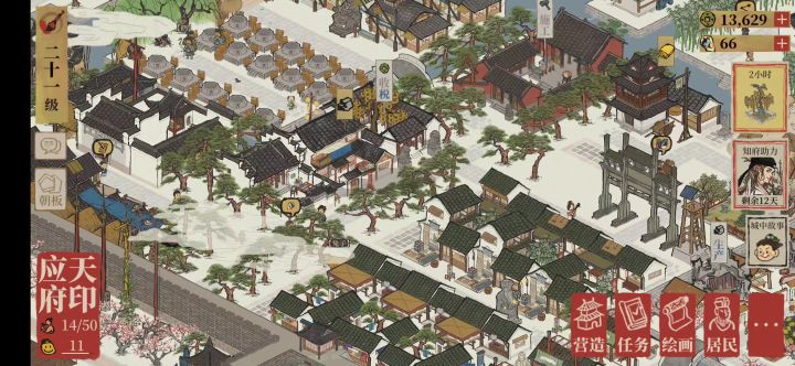 〔应天府〕特大事件！特大事件！特大事件！截图