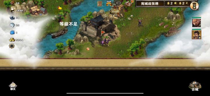 第二章一宛城战张绣（二）截图