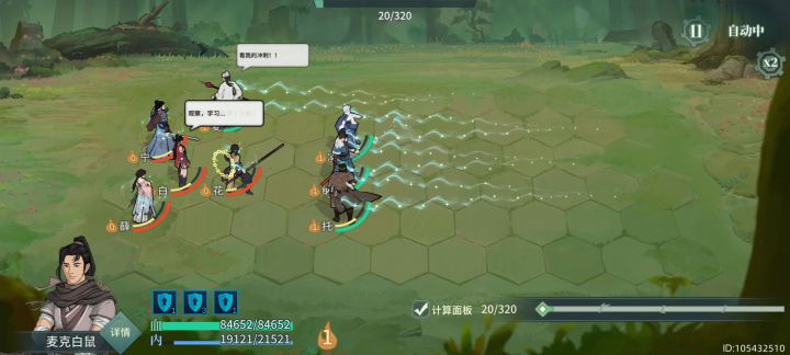 汉家江湖黑话大词典上篇(已完工)2022.8.27截图