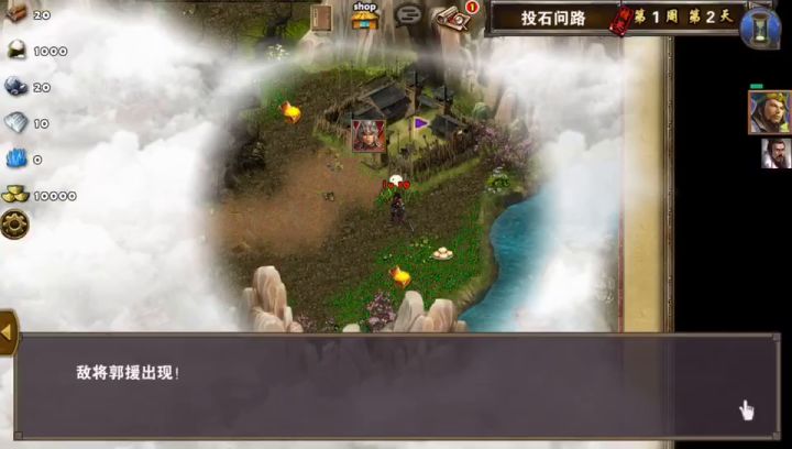 贾诩打投石问路截图