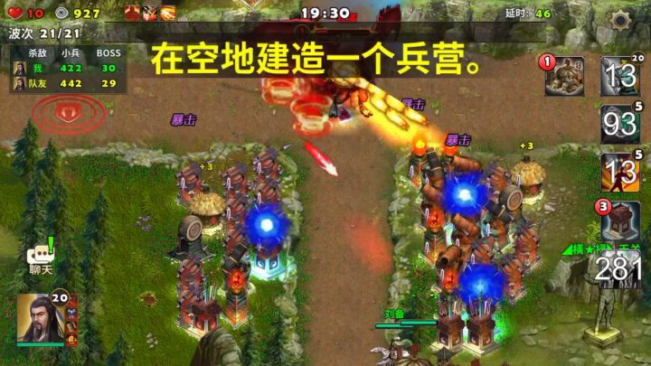 人族无敌截图