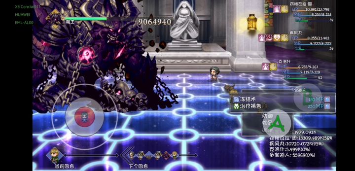 看我宝藏队大战魔主!嘿哈!截图
