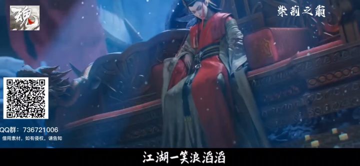 魂公会【紫荆之巅】广招天下志士！！截图